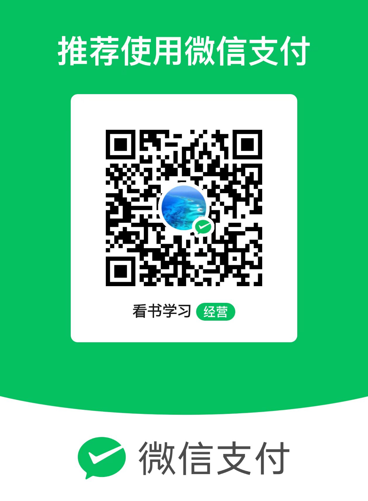 微信支付二维码